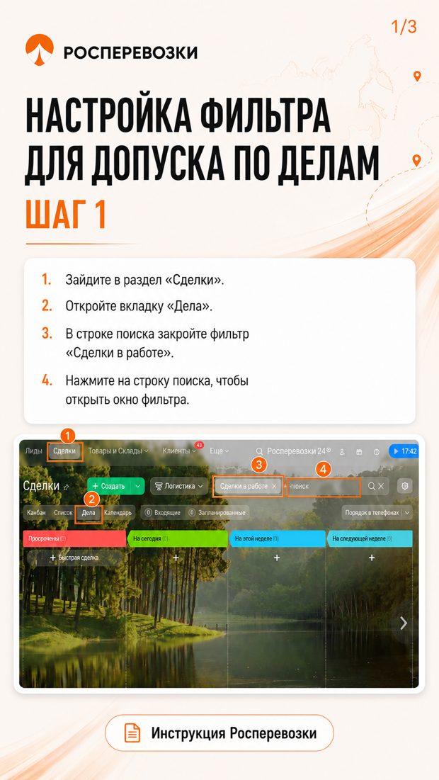 Карточка-инструкция Анны