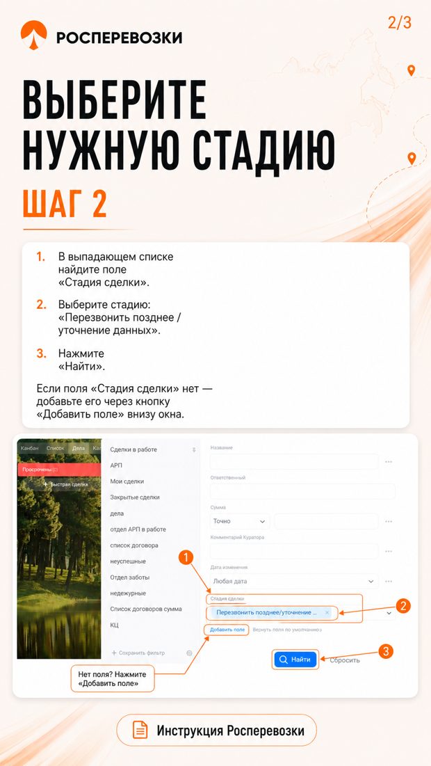 Карточка-инструкция Анны