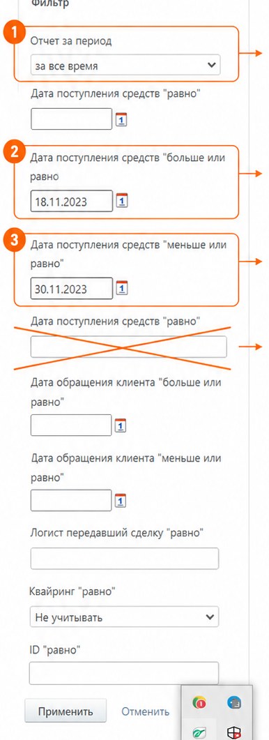 Период «За всё время» + даты «больше или равно» и «меньше или равно».